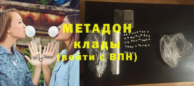 Метадон methadone  наркотики  Отрадная 